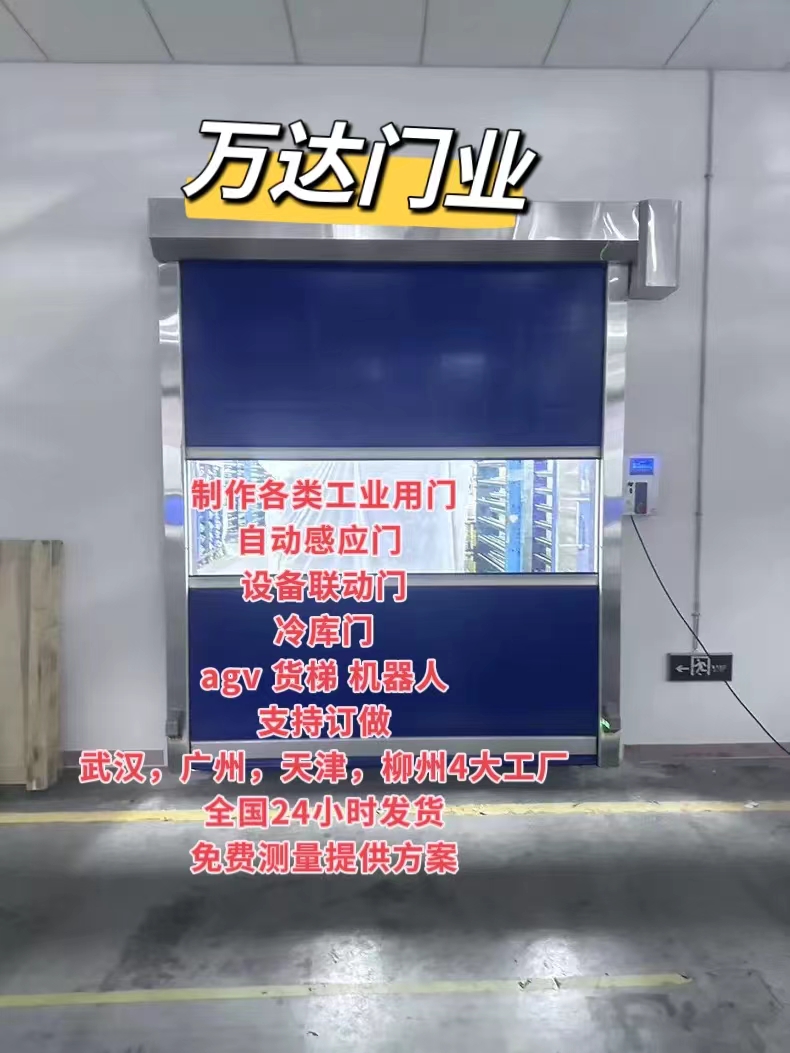 嘉定货梯联动PVC快速门